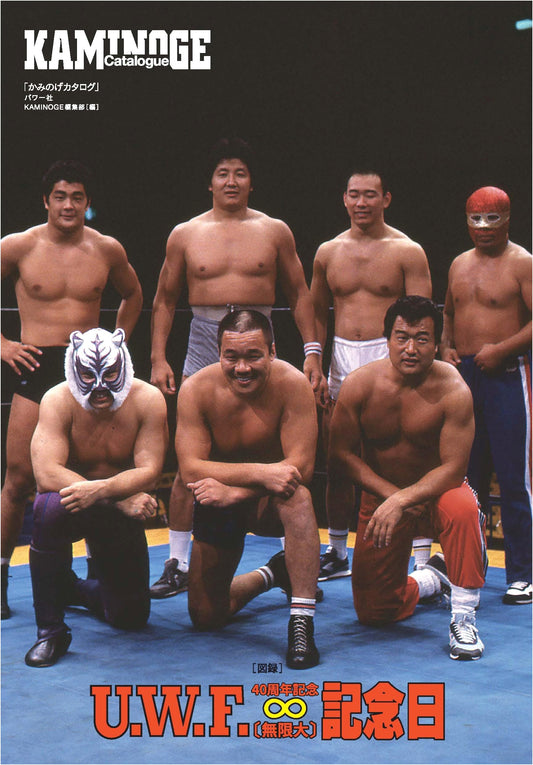 KAMINOGE Catalogue