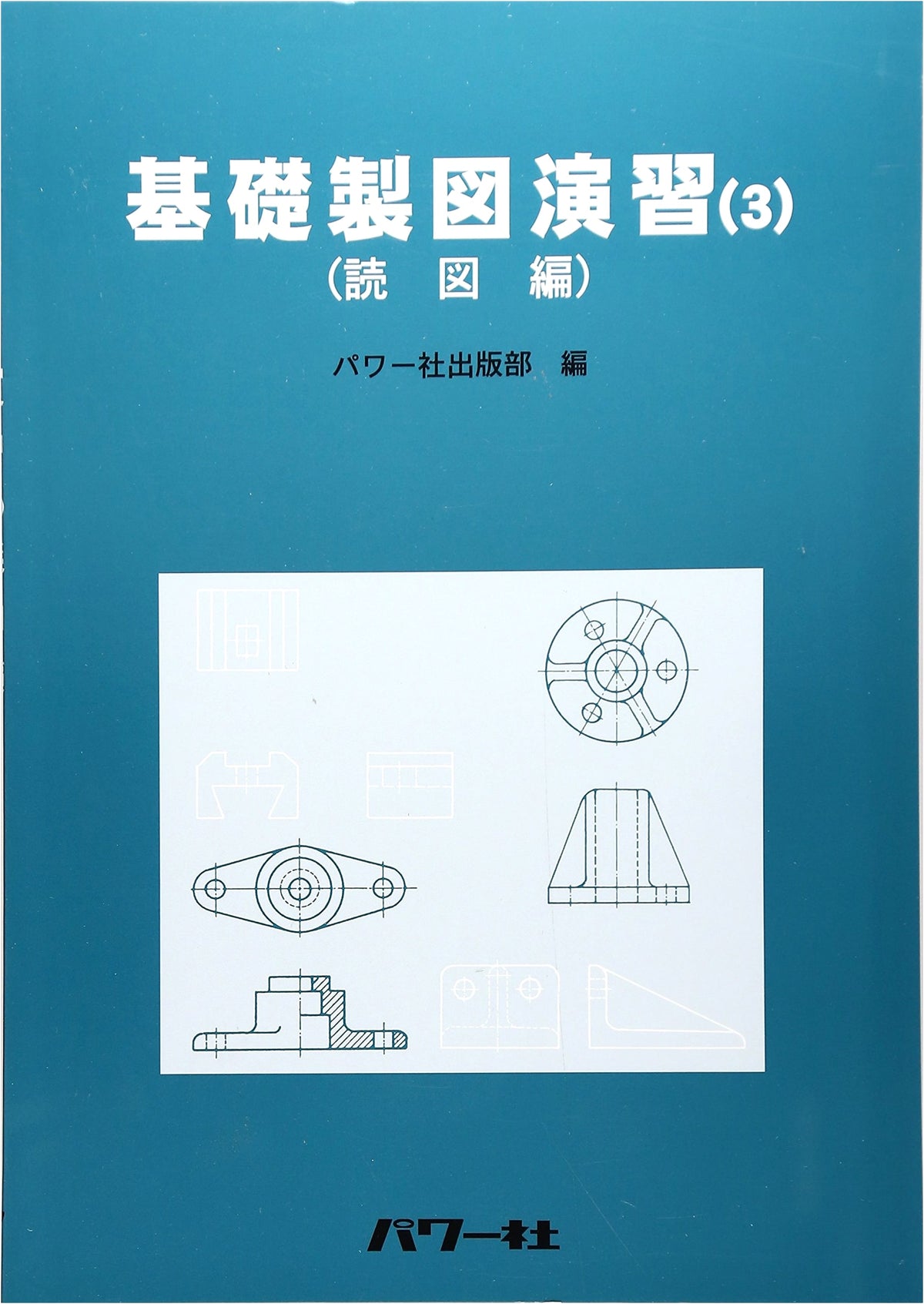 Basic Drafting Exercises 3