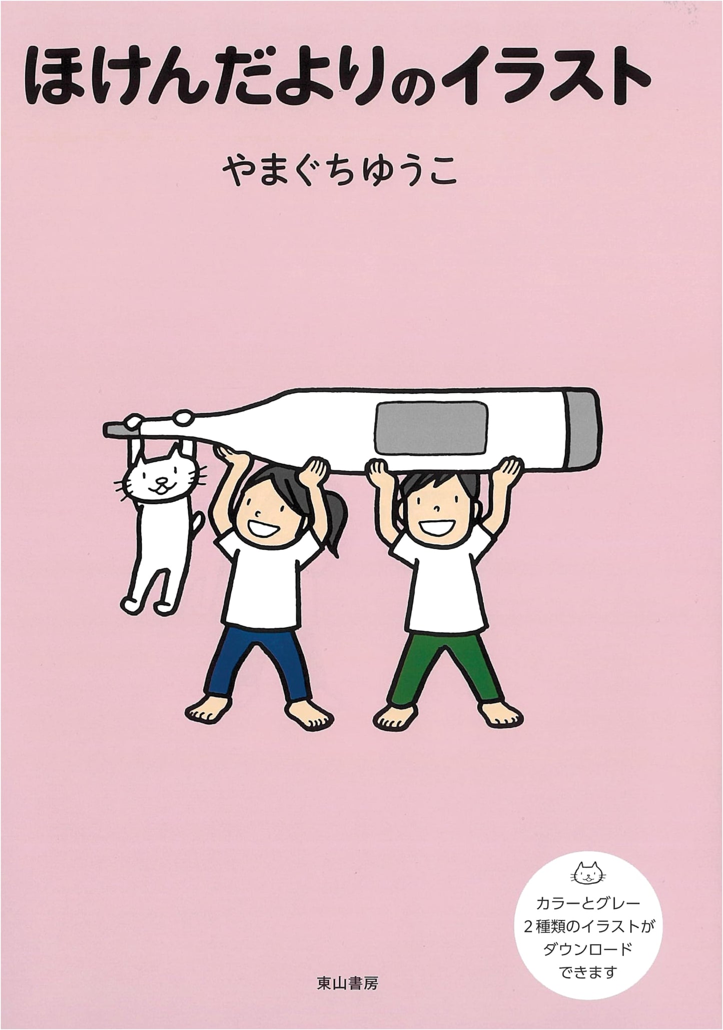 Health Newsletter Illustrations: Clip Art & Design Resources