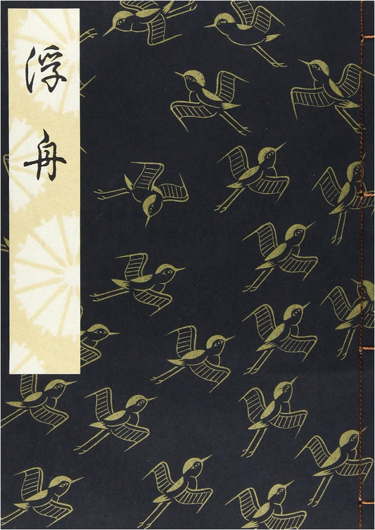Ukifune: A Kanze-ryu Noh Play (Special Definitive Edition)
