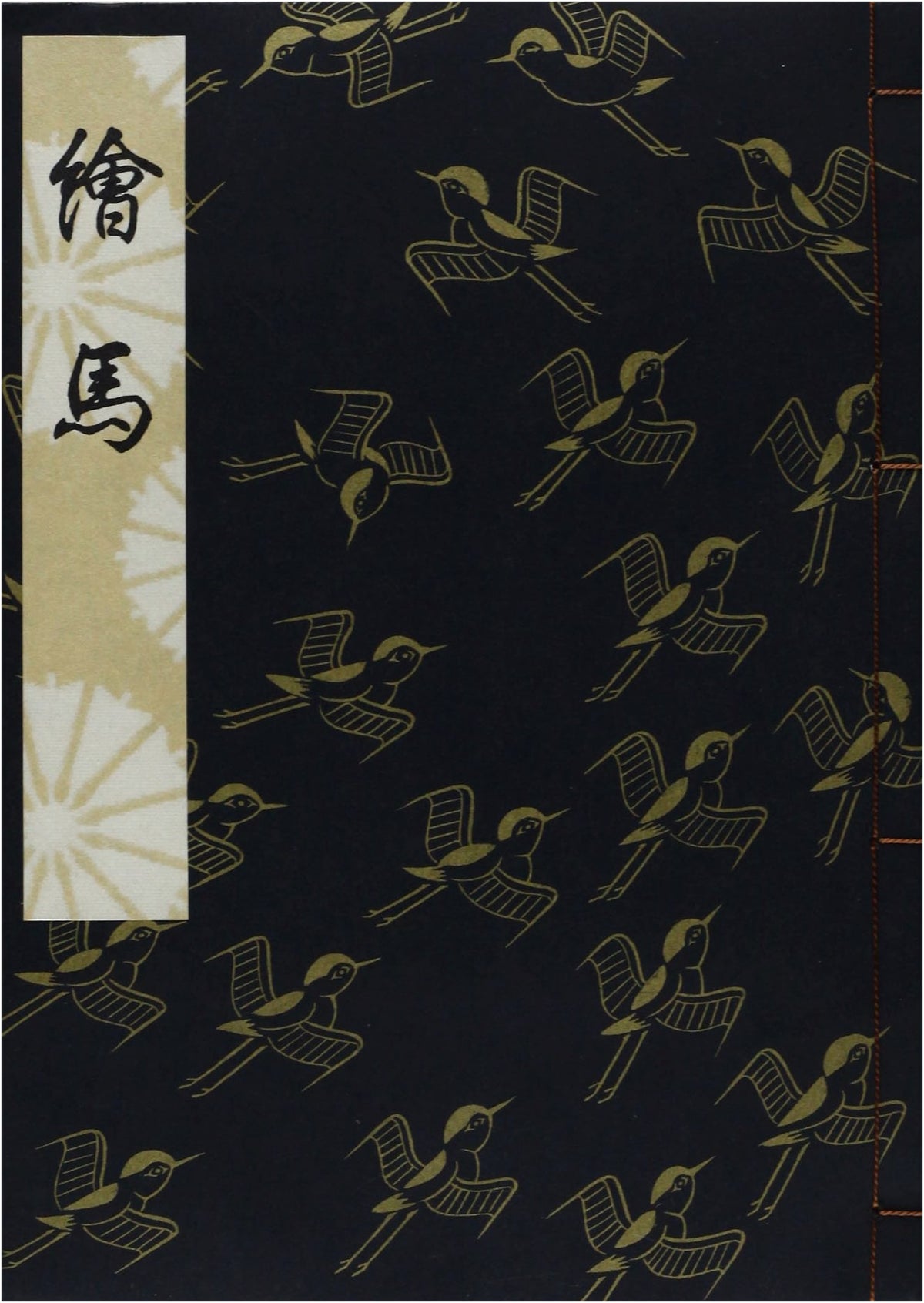 Ema: Kanze-ryū Special Edition Ichibanbon (Taisei-ban)