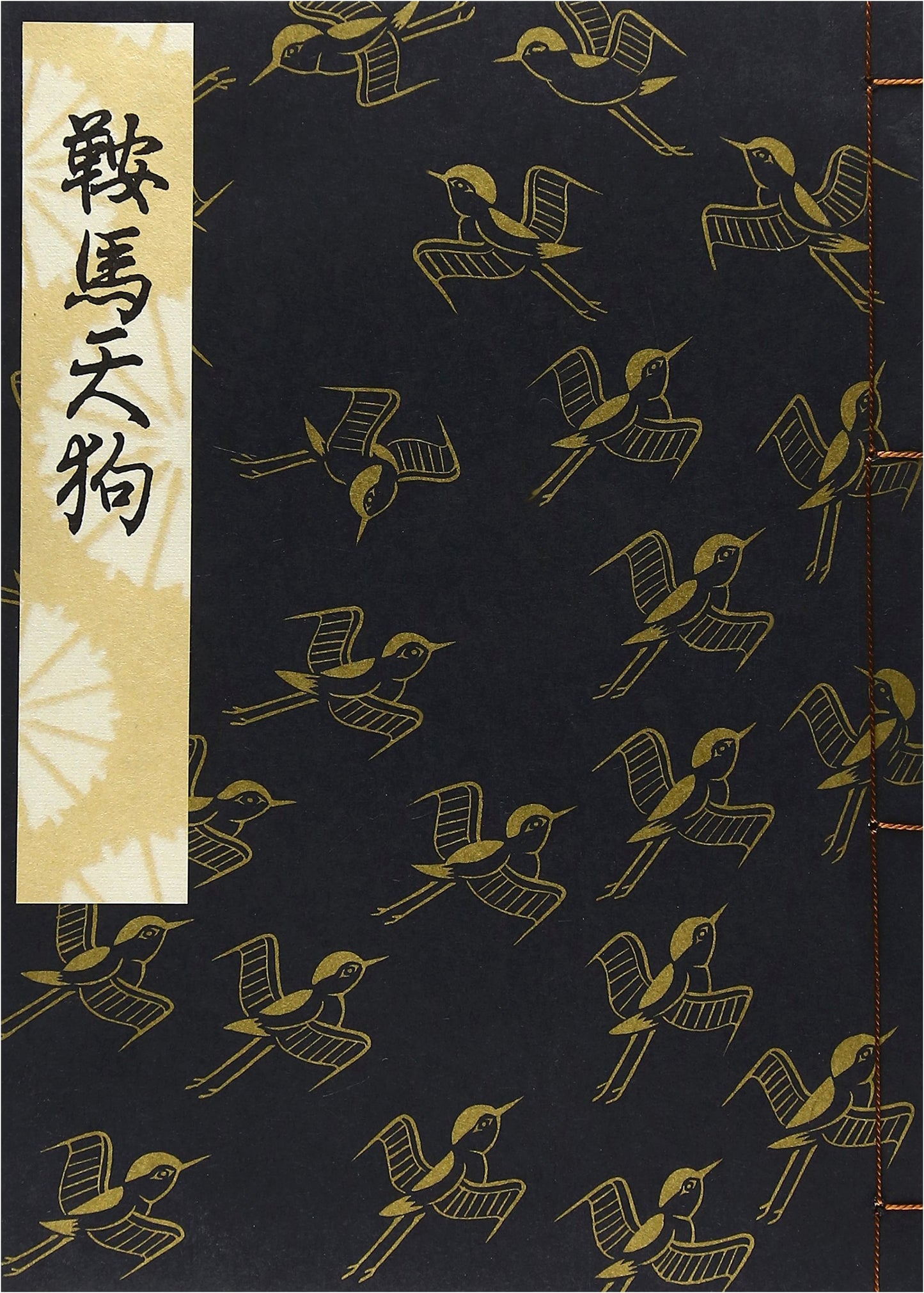 Kurama Tengu (Kanze-ryu Special Edition Ichiban-bon, Taisei-ban)