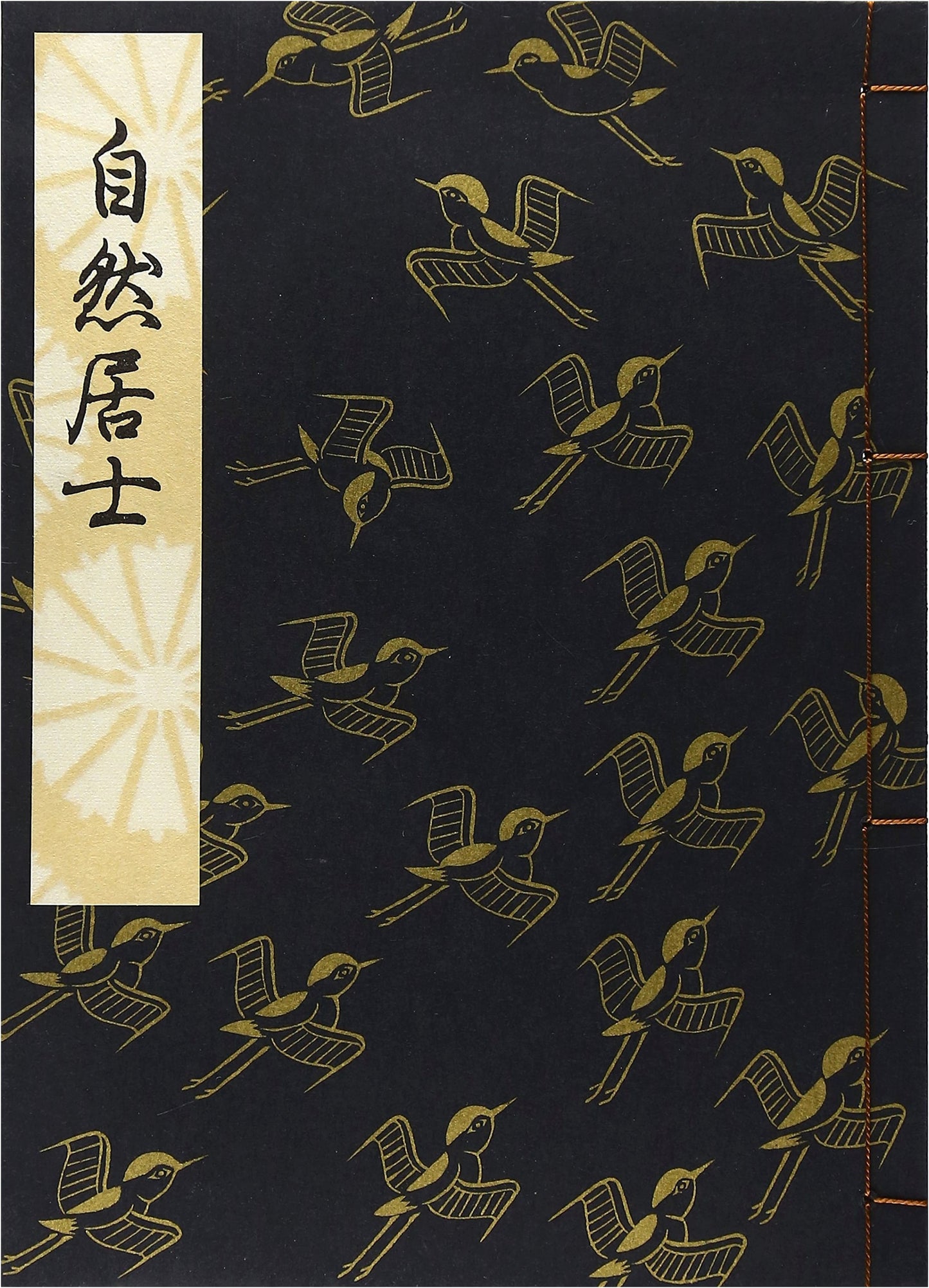 Jinen Koji (Kanze-ryu Special Edition, Taisei-ban)
