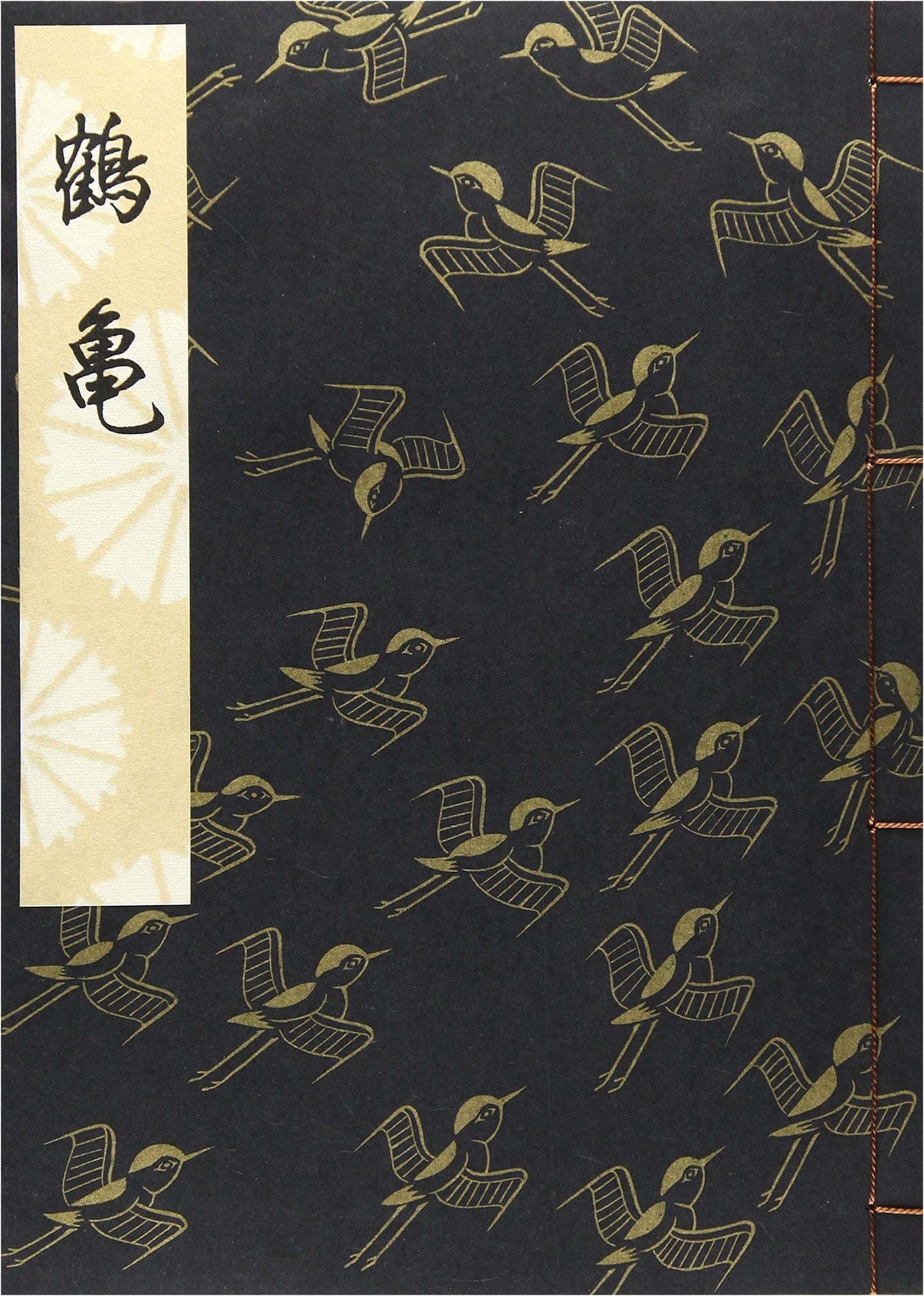 Tsurukame (Kanze-ryu Special Edition Ichiban-bon, Taisei-ban)