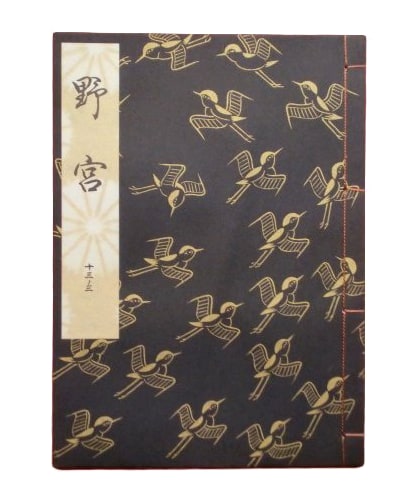 Nomiya: Kanze School Special Edition Noh Play Script - Taisei Edition
