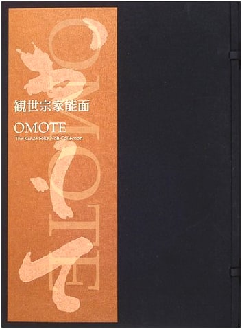 Noh Masks of the Kanze School: OMOTE - Masterpieces of Traditional Japanese Theater