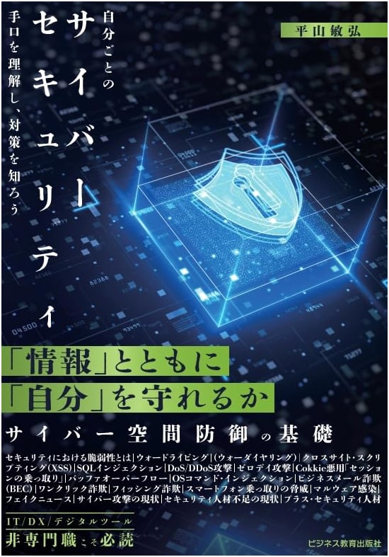 Your Own Cybersecurity: Understanding Threats & Learning Defenses