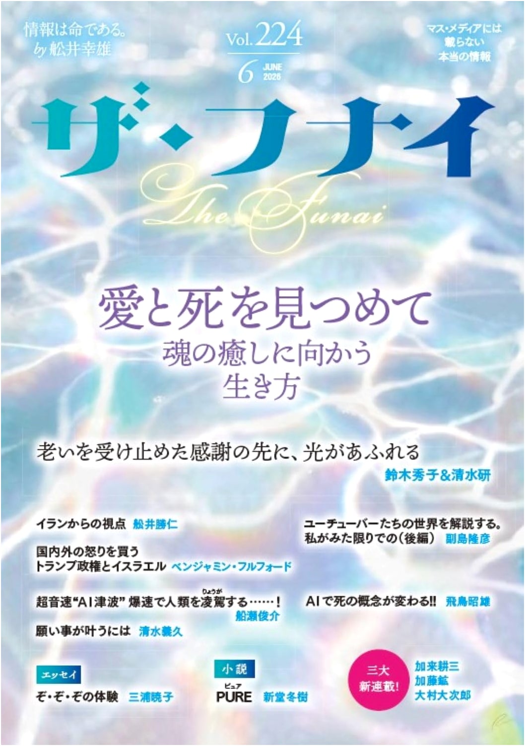 The Funai, Vol. 224, June 2026