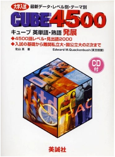 Cube 4500: Advanced English Vocabulary & Idioms