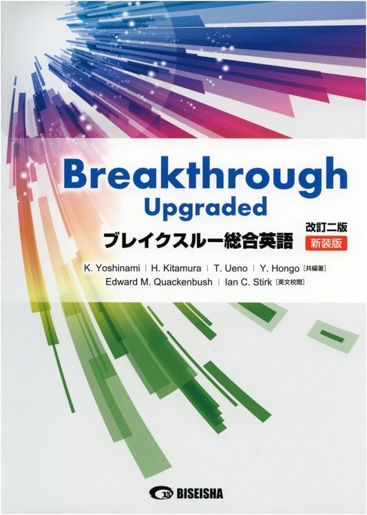 Breakthrough: Upgraded Comprehensive English