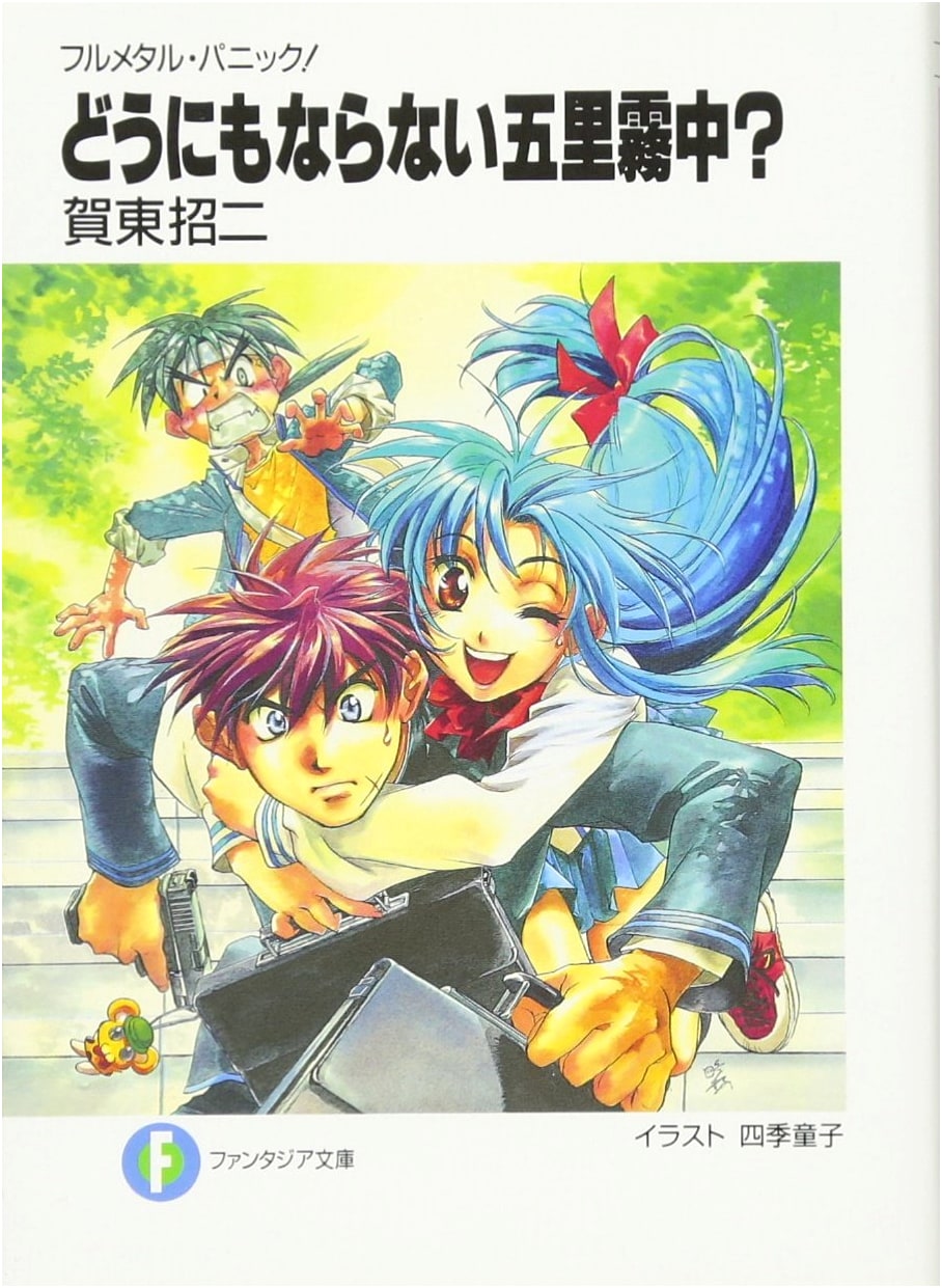 Full Metal Panic! Nowhere to Run?