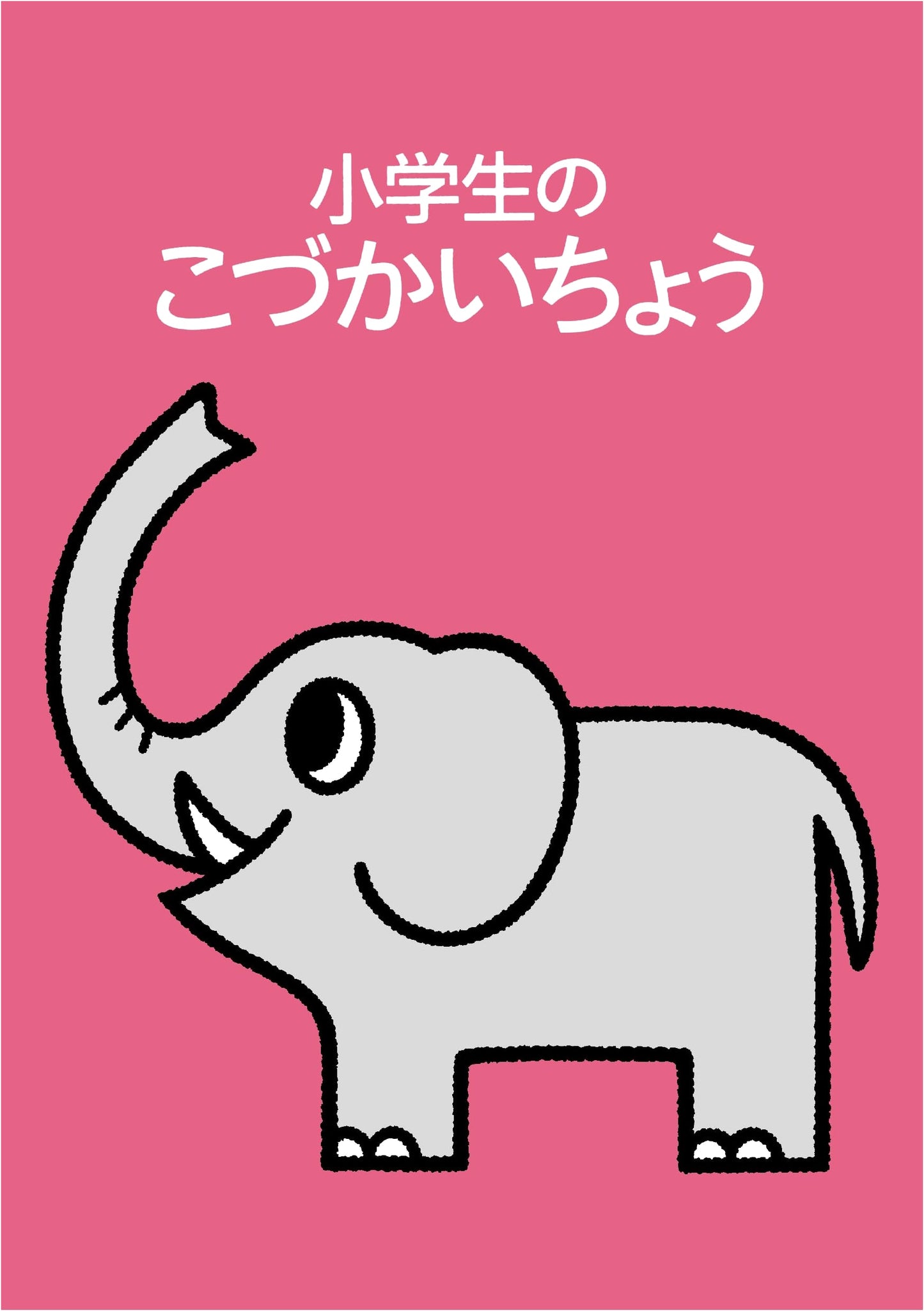 Children's Allowance Ledger with Elephant - 2024 Edition