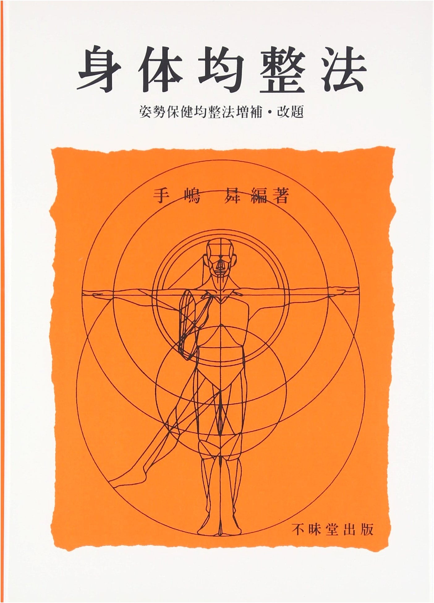 Body Balance Method