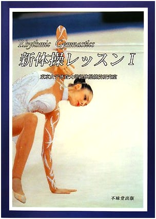 Rhythmic Gymnastics Lesson 1