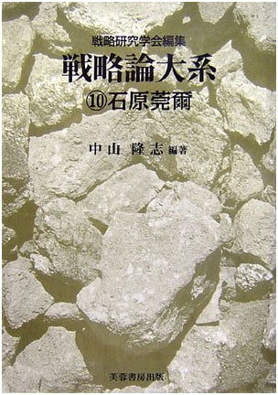 Compendium of Strategy Theories (10)
