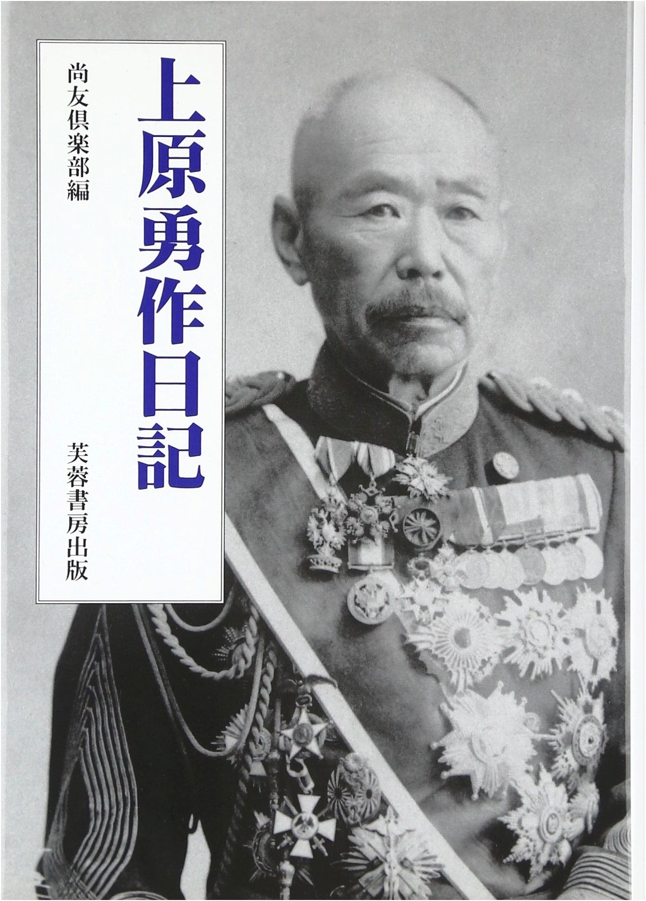 Uehara Yusaku's Diary