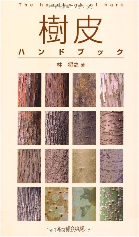 Tree Bark Handbook