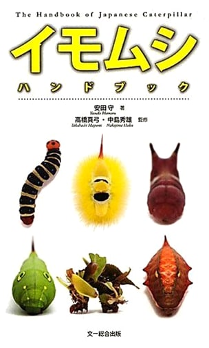 Caterpillar Handbook