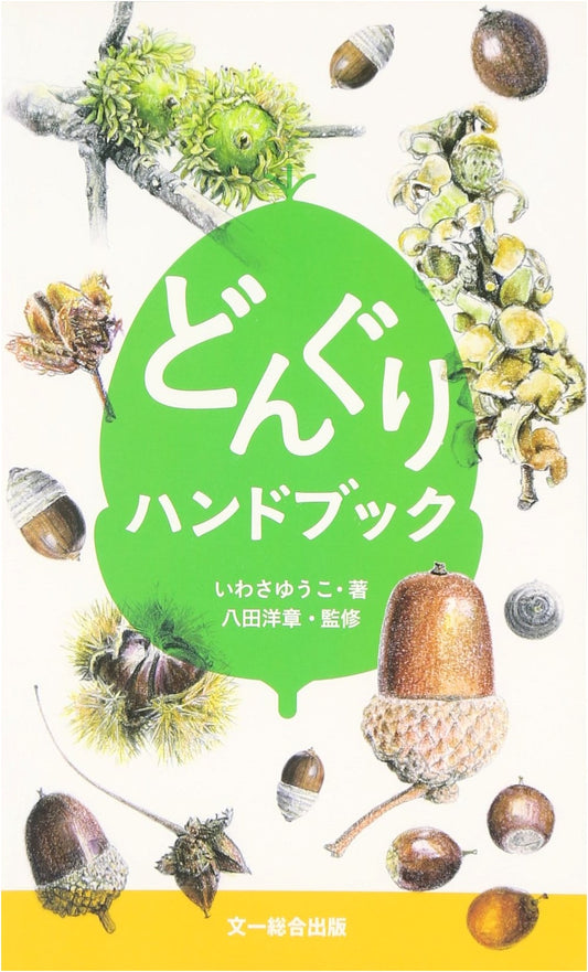 Acorn Handbook