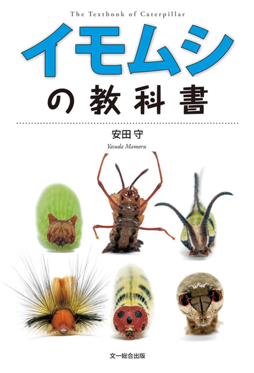 Caterpillar Textbook