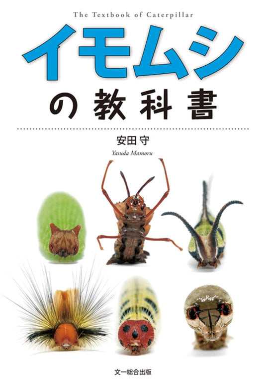 Caterpillar Textbook