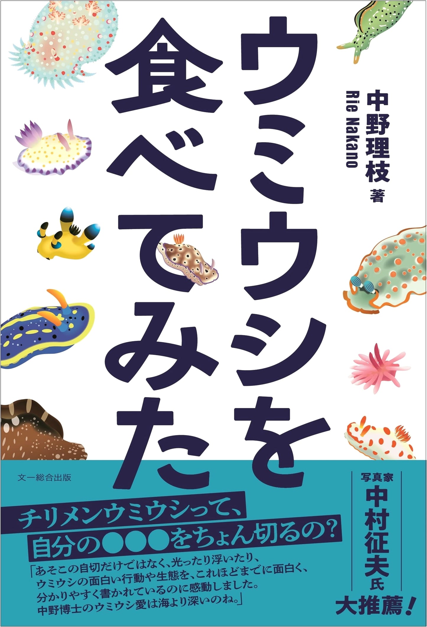 I Tried Eating Sea Slugs: A Nudibranch Culinary Adventure