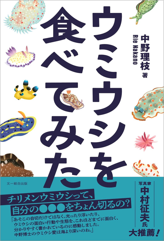 I Tried Eating Sea Slugs: A Nudibranch Culinary Adventure