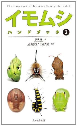Caterpillar Handbook 2