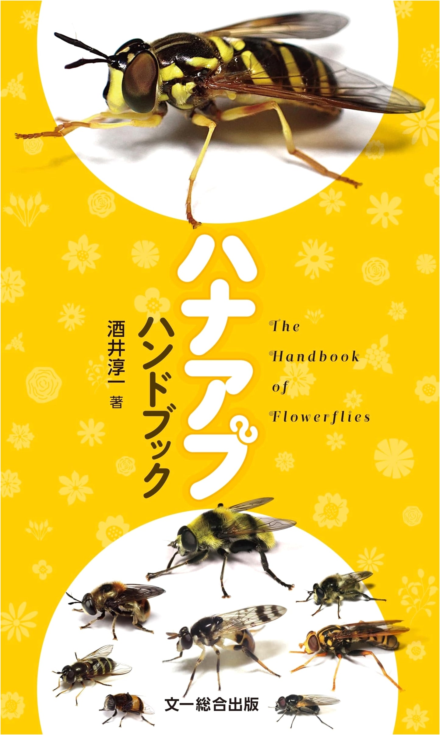 Hoverfly Handbook
