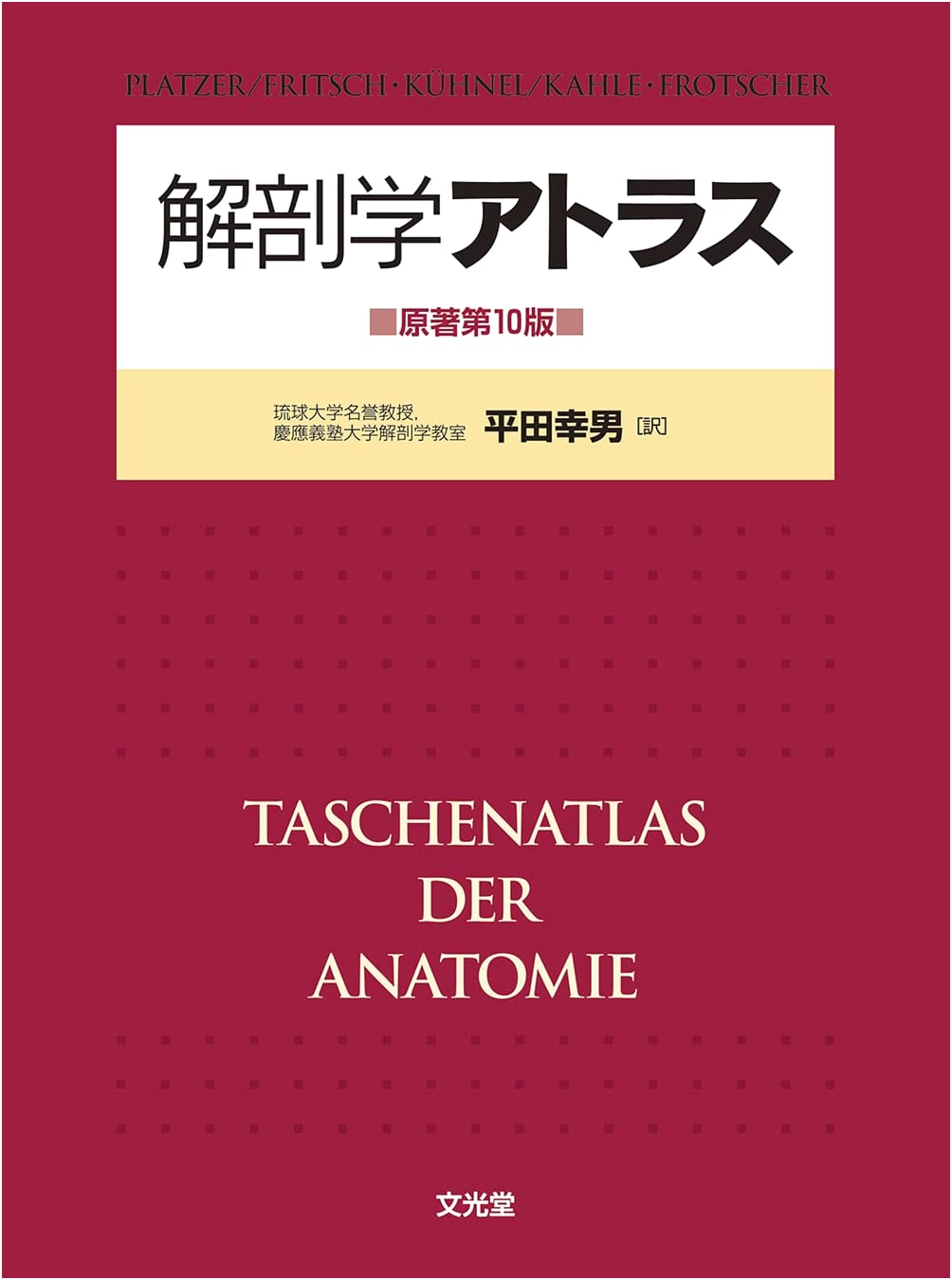 Anatomy Atlas