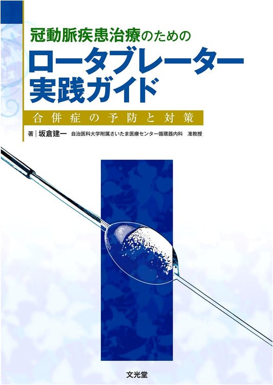 Practical Guide to Rotablator Treatment for Coronary Artery Disease