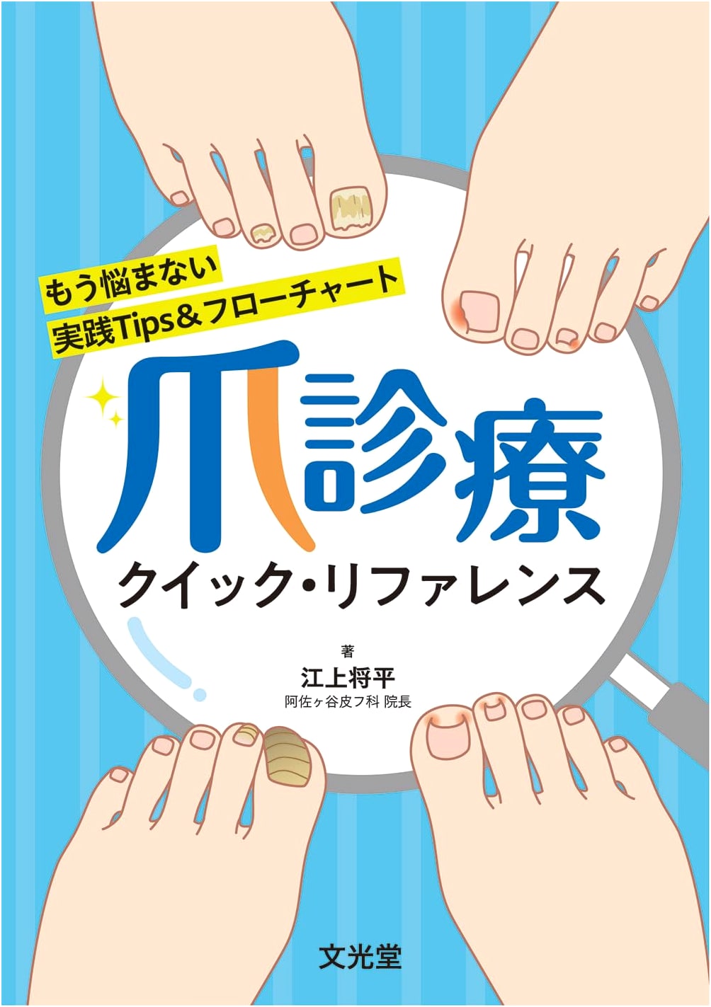 Nail Care Quick Reference: Practical Tips & Flowcharts for Common Nail Problems