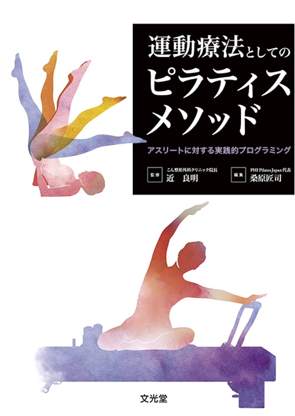 The Pilates Method as Exercise Therapy