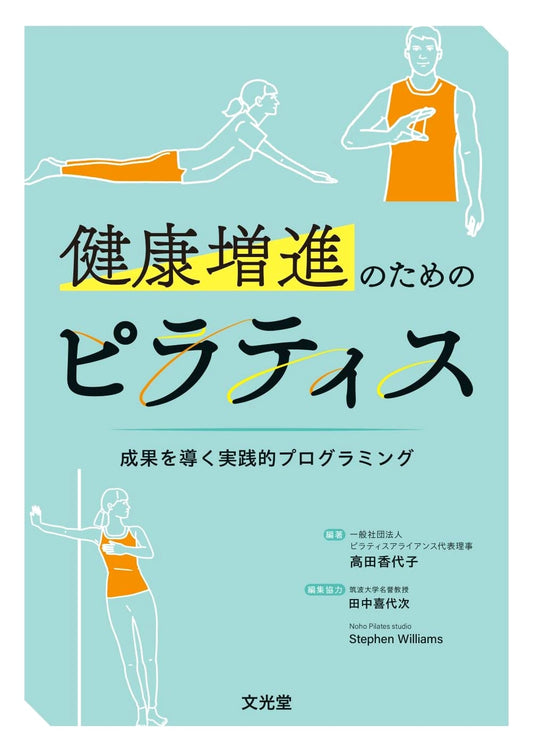 Pilates for Health Enhancement: Practical Programming for Achieving Results