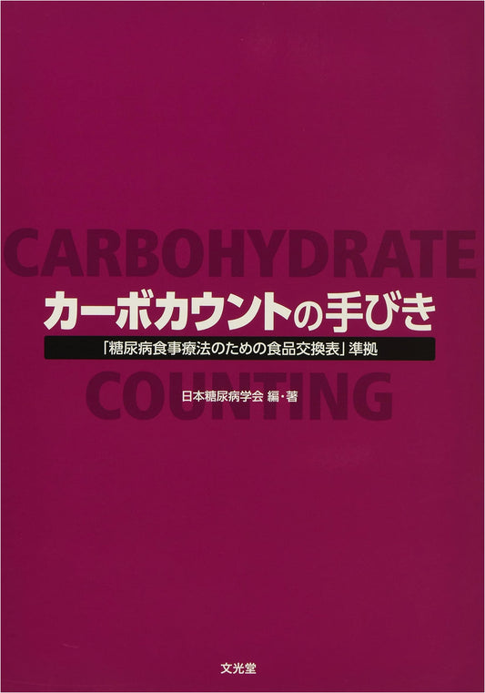 Carbohydrate Counting Handbook