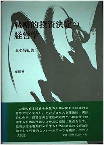 Strategic Investment Decision-Making in Business Management