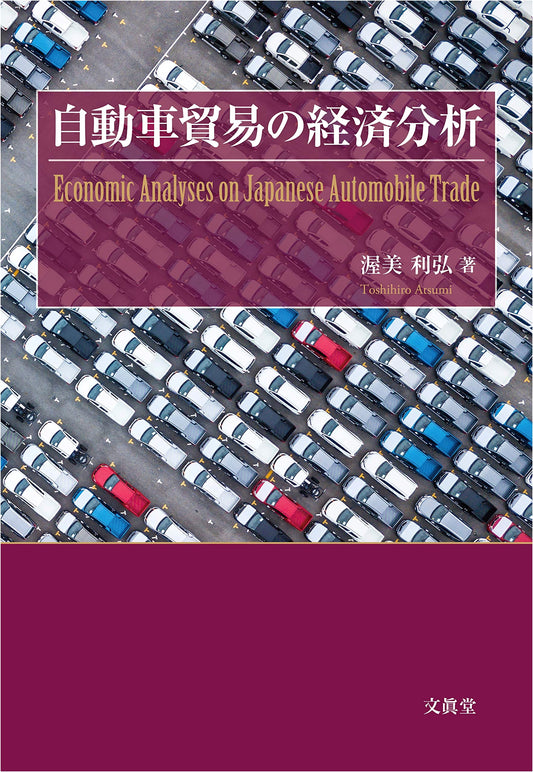 Economic Analysis of Automobile Trade