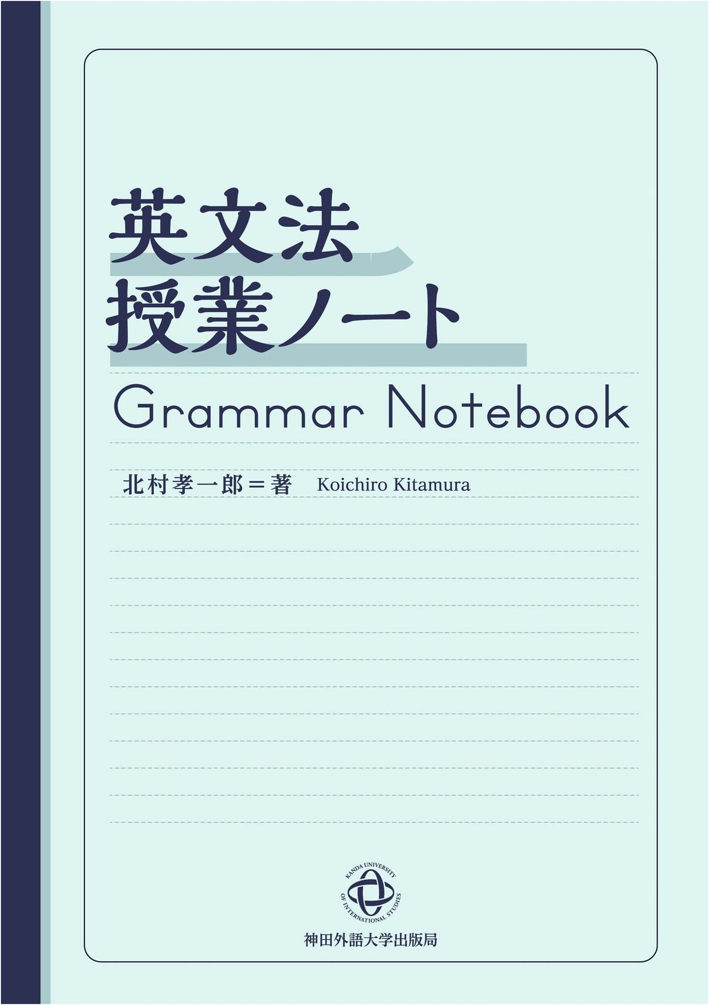 English Grammar Class Notes