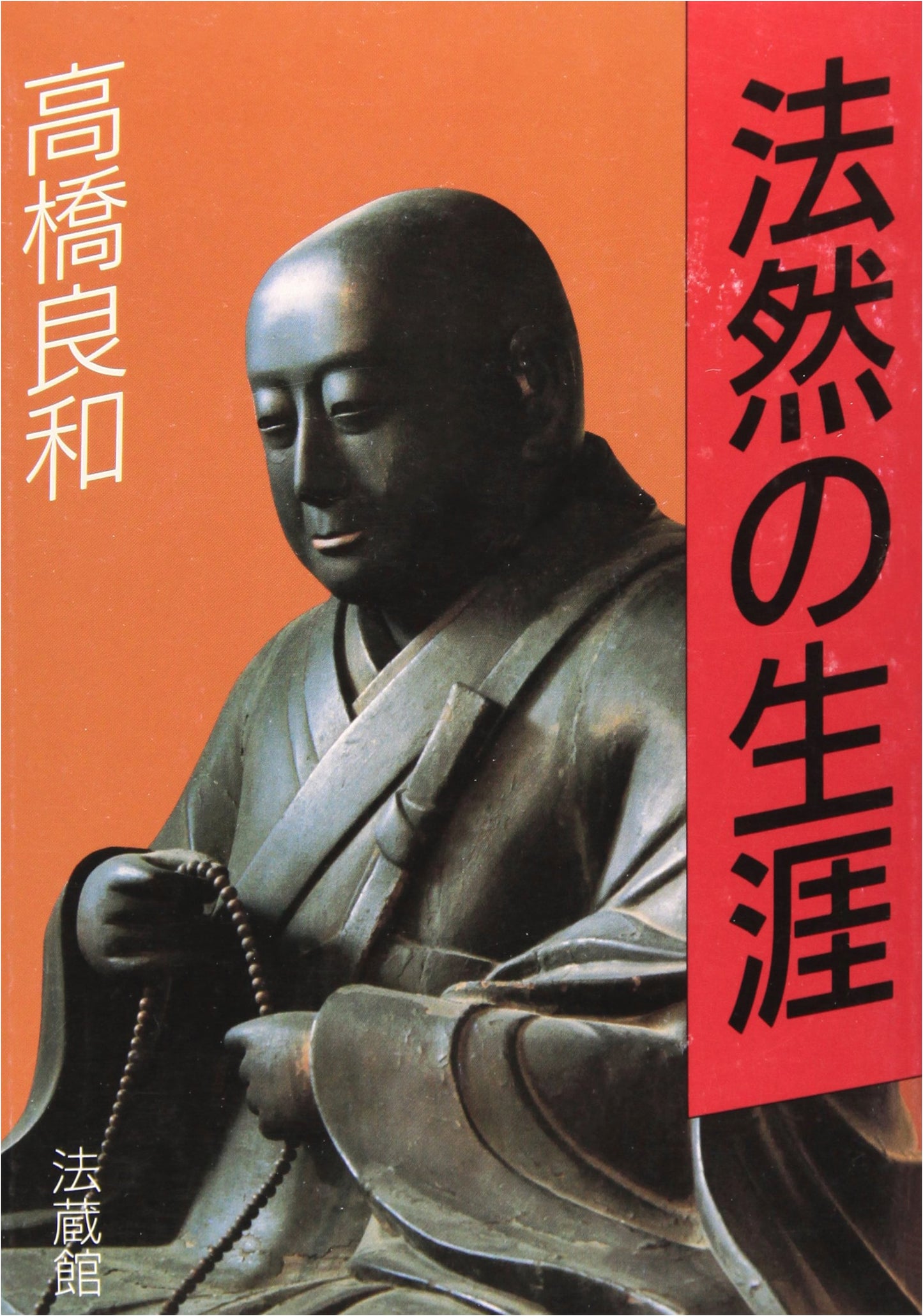 Hōnen's Life