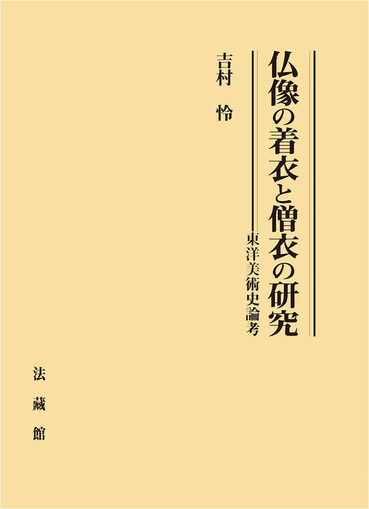 A Study of Buddhist Sculpture Robes and Monastic Garments by Yoshimura Rei