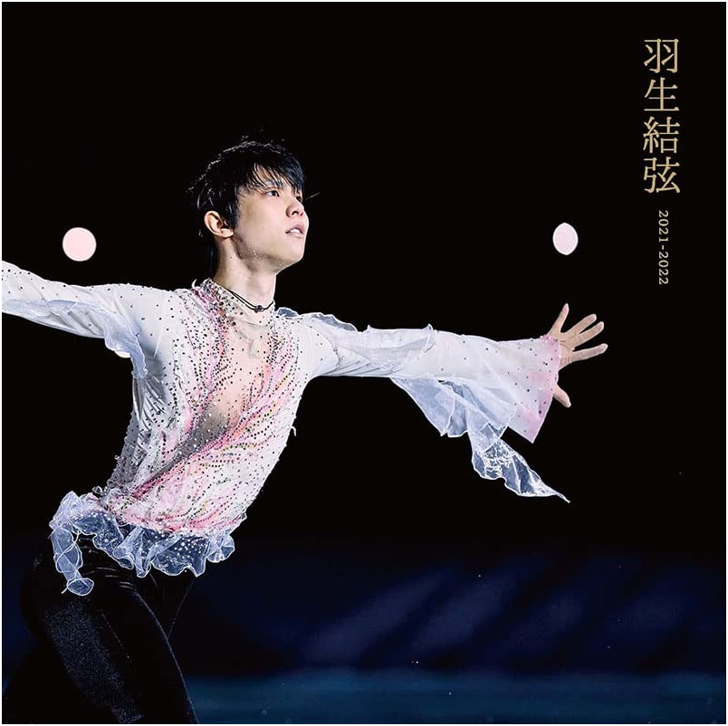 Yuzuru Hanyu: 2021-2022 Figure Skating Photo Collection