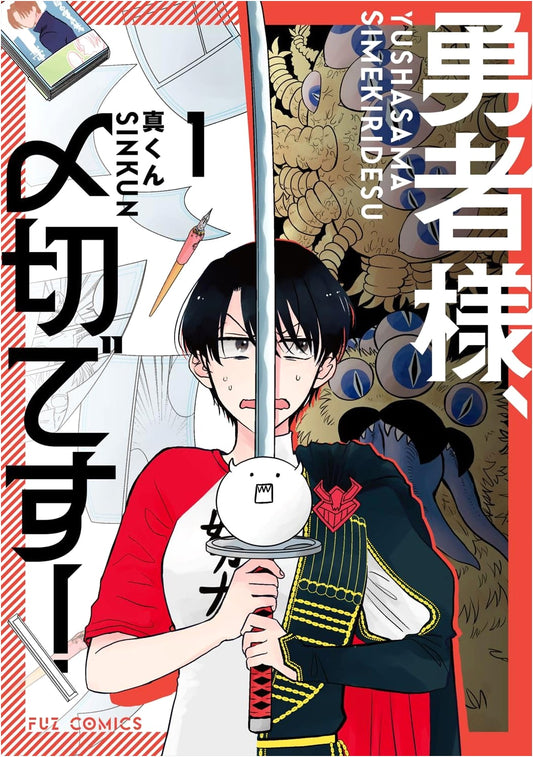 Brave Hero, It's Deadline! Vol. 1