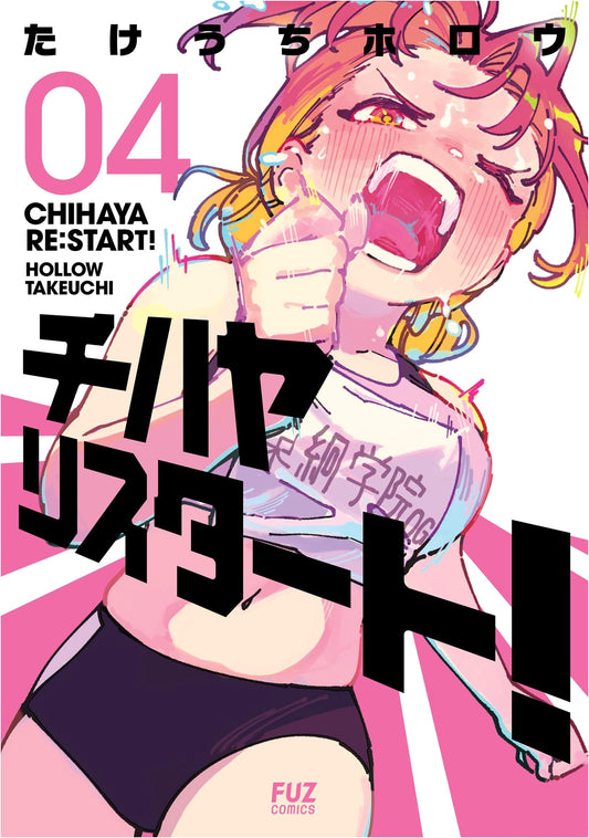 Chihaya Restart! Vol. 4