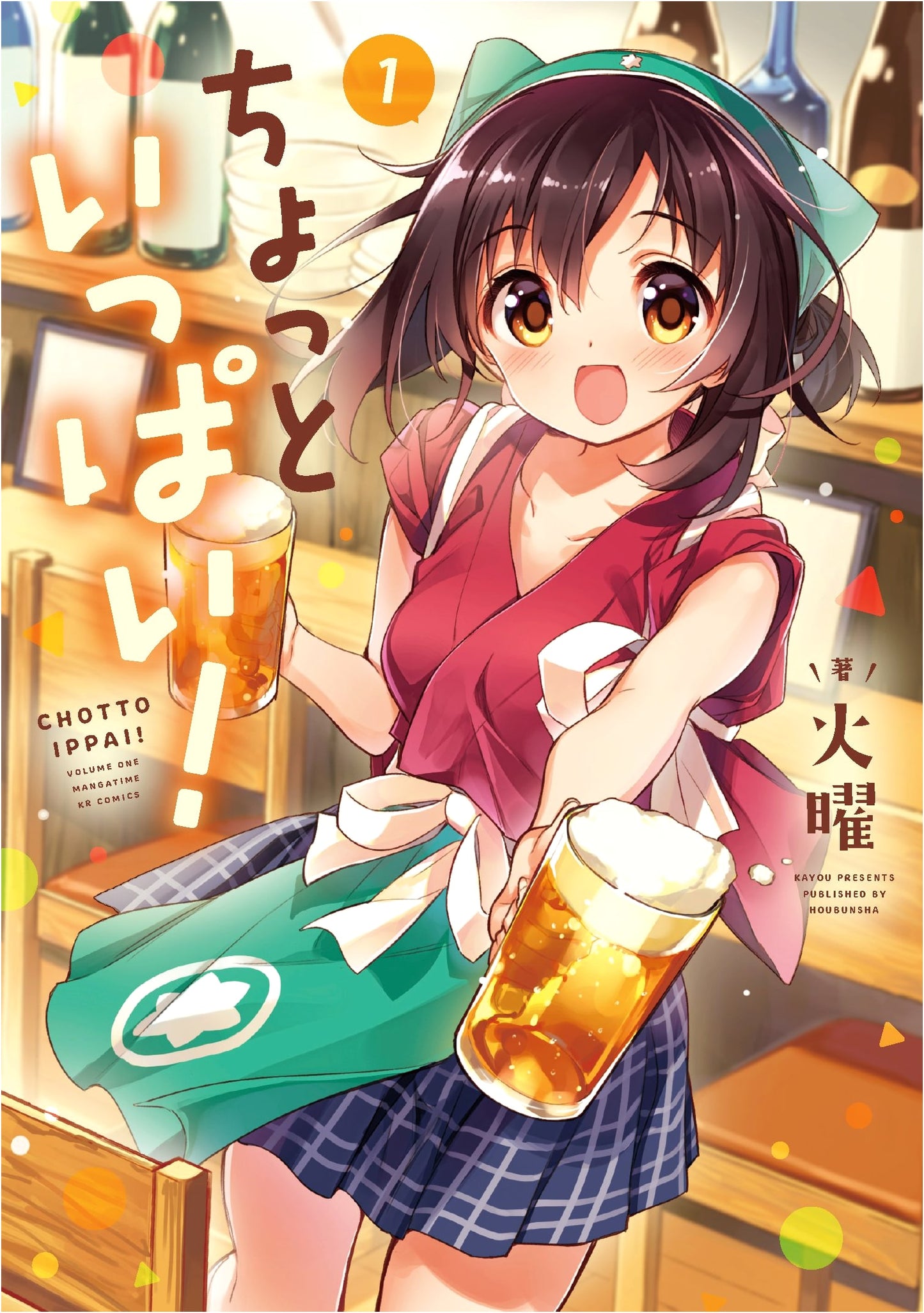Chotto Ippai! Vol. 1 (Manga Time KR Comics)