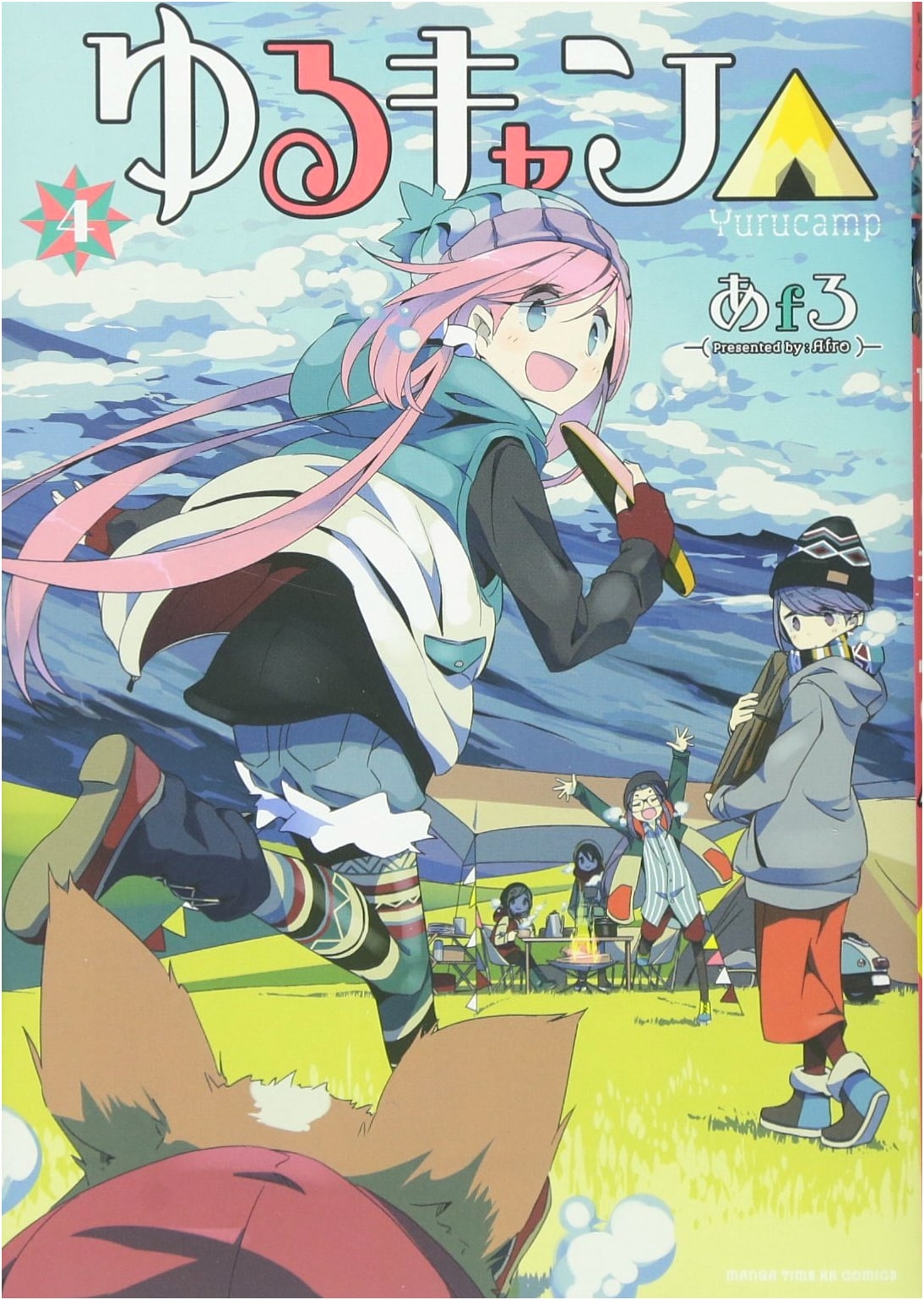 Yuru Camp△ Vol. 4 (Manga Time KR Comics Forward Series)