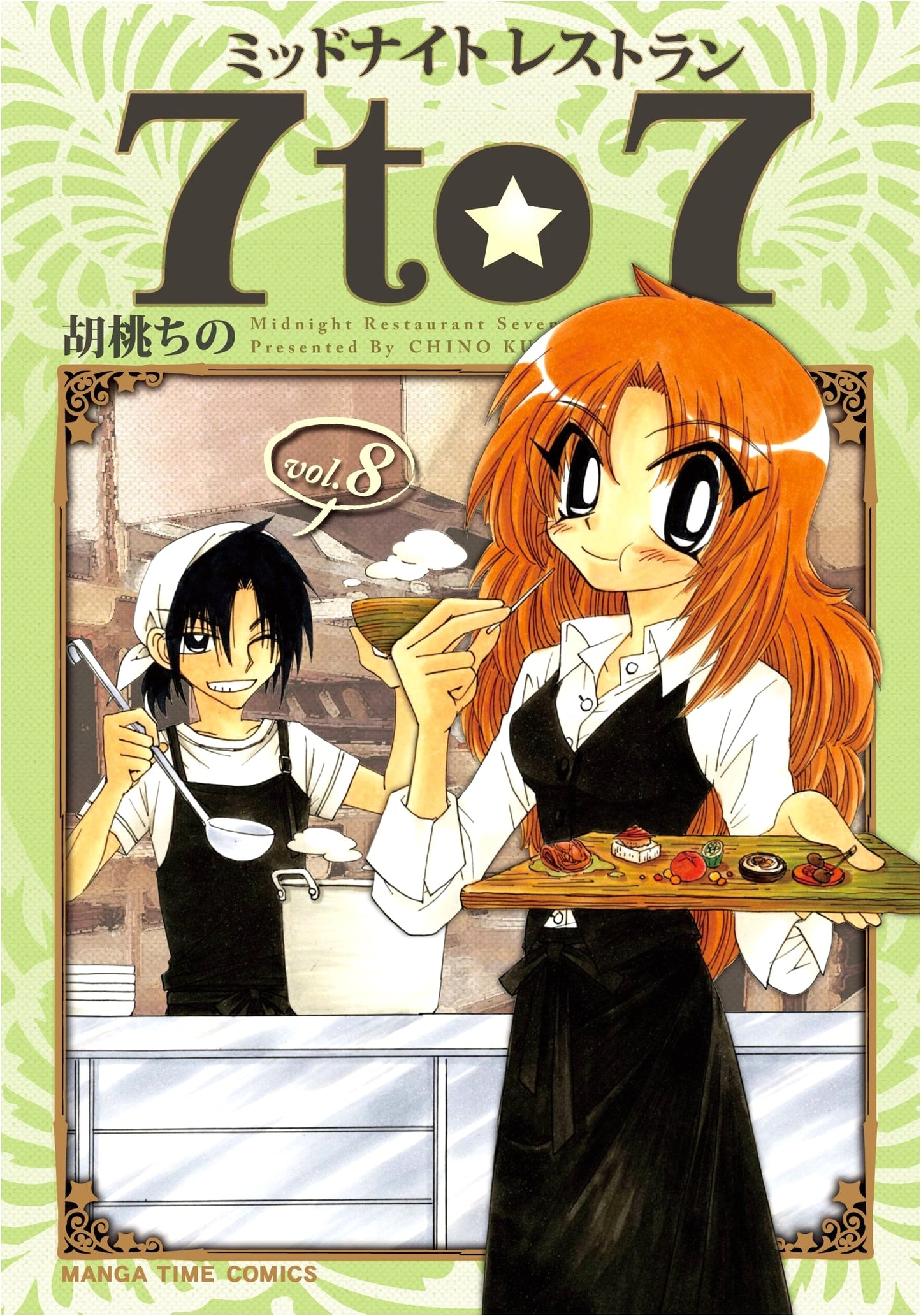 Midnight Restaurant 7to7: Volume 8 (Manga Time Comics)