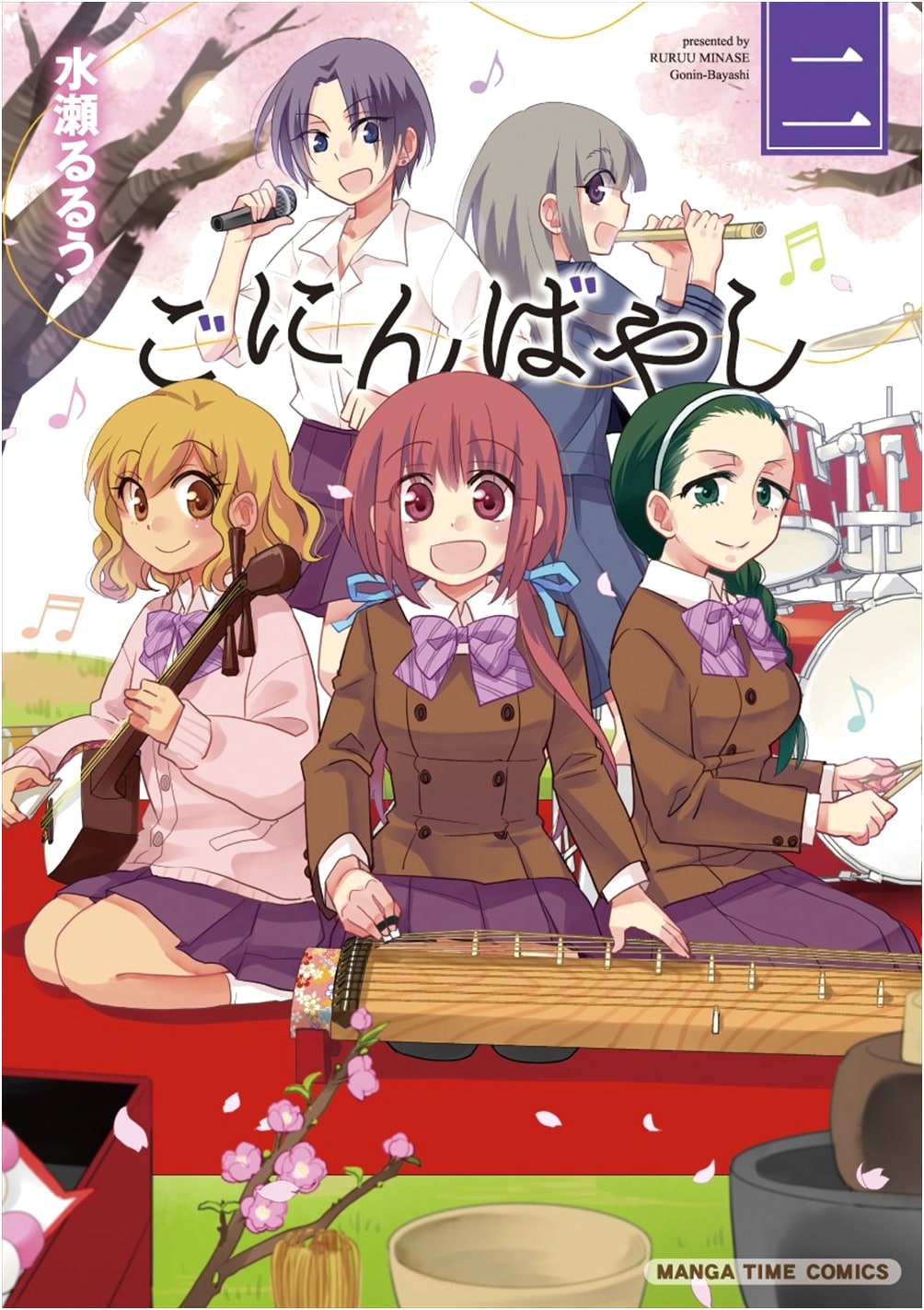 Goninbayashi, Volume 2 (Manga Time Comics)