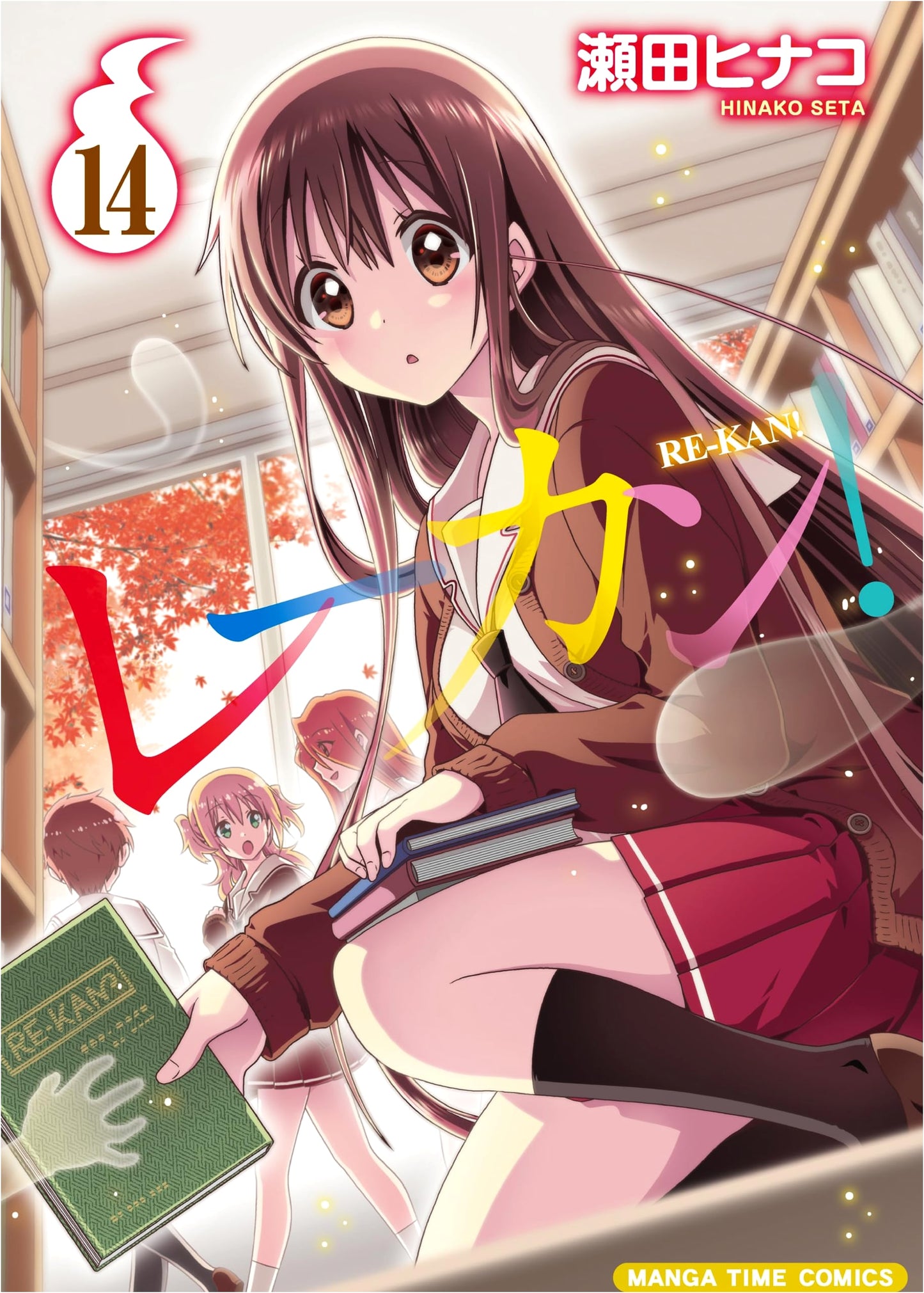Re-Kan! Volume 14