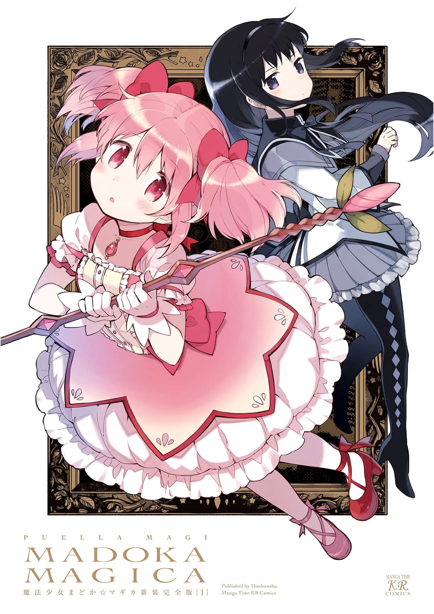 Puella Magi Madoka Magica: Collector's Complete Edition, Vol. 1 (Manga)