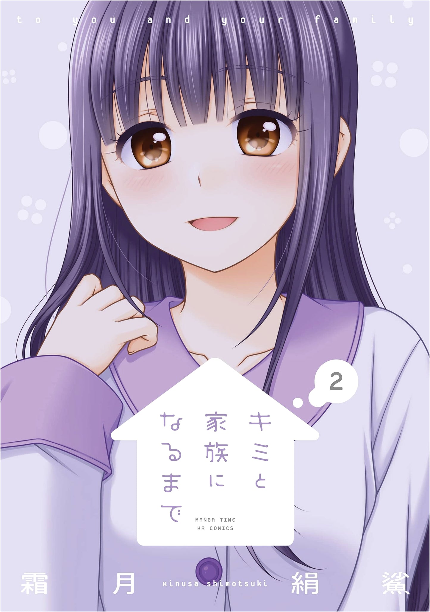 Kimi to Kazoku ni Naru Made, Vol. 2